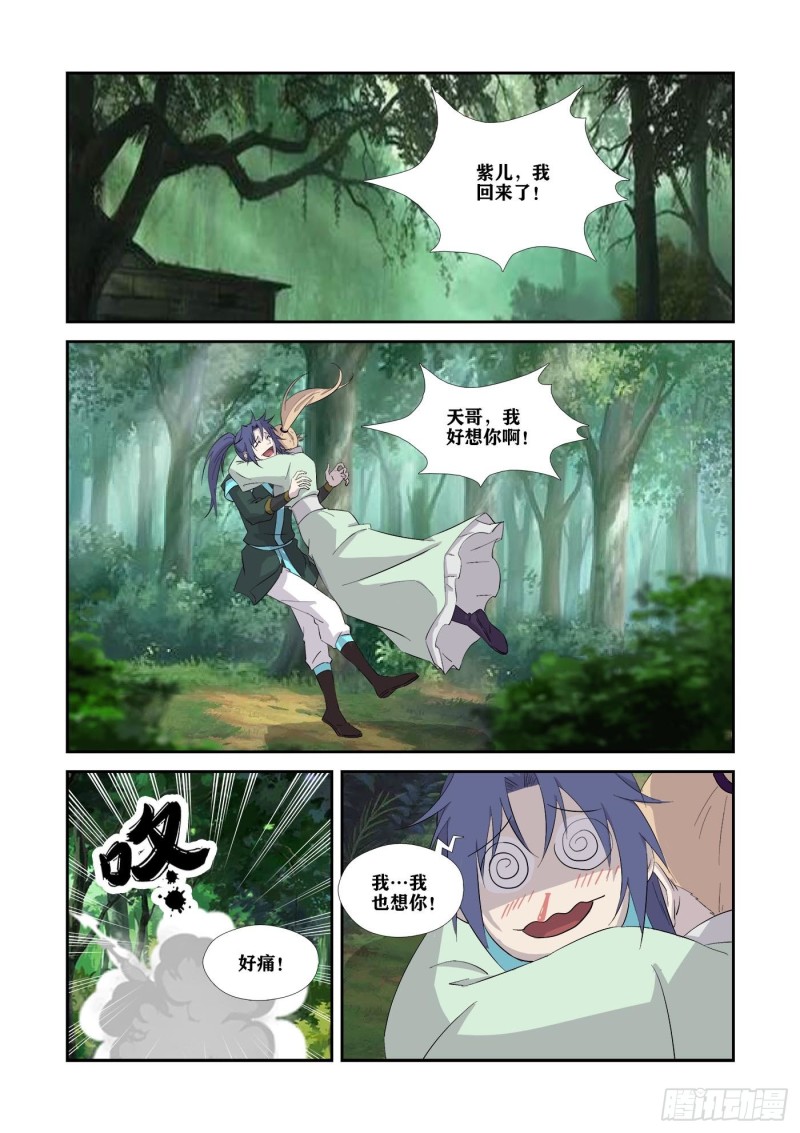 剑逆苍穹韩漫全集-328   又遇故人无删减无遮挡章节图片 