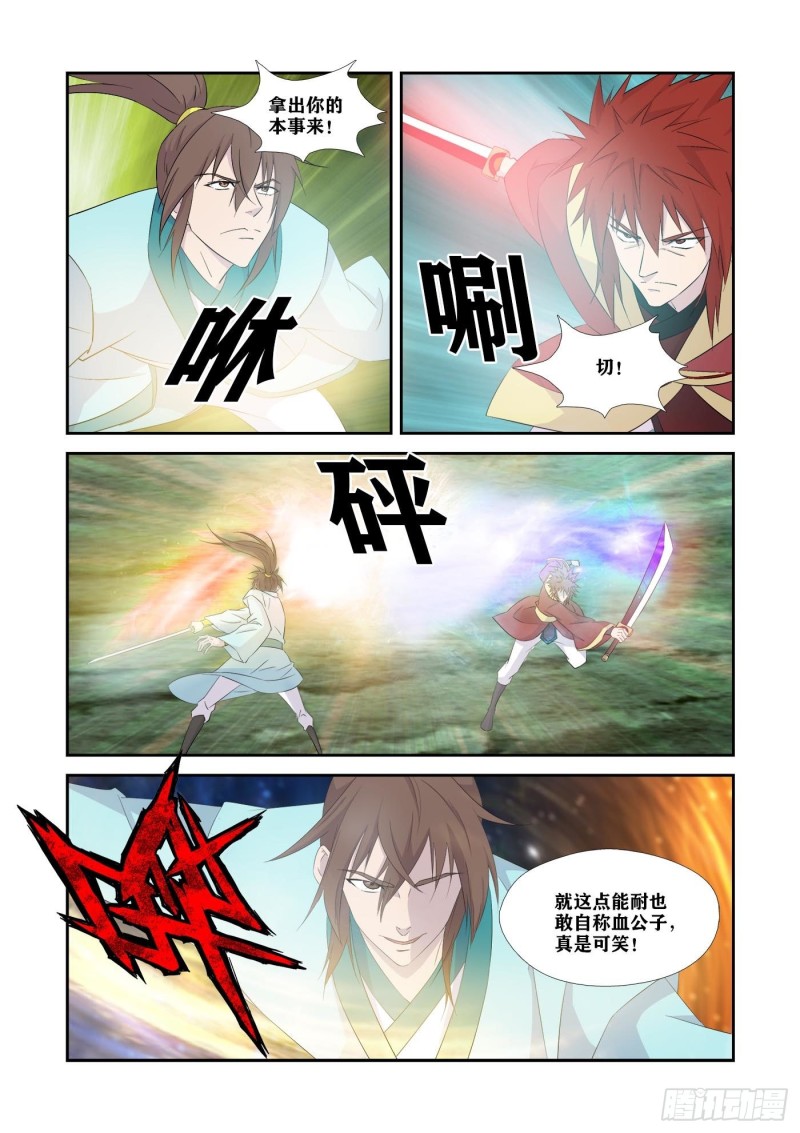 剑逆苍穹韩漫全集-329   再见了小虎无删减无遮挡章节图片 