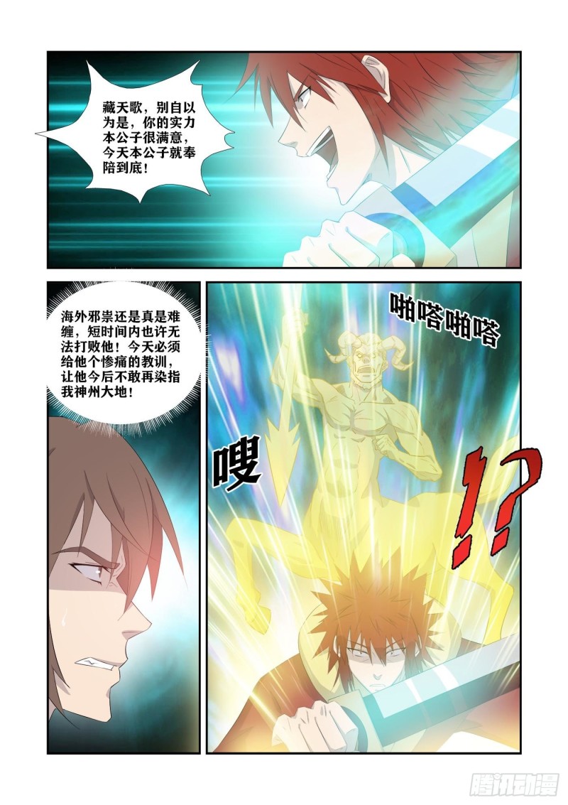 剑逆苍穹韩漫全集-329   再见了小虎无删减无遮挡章节图片 