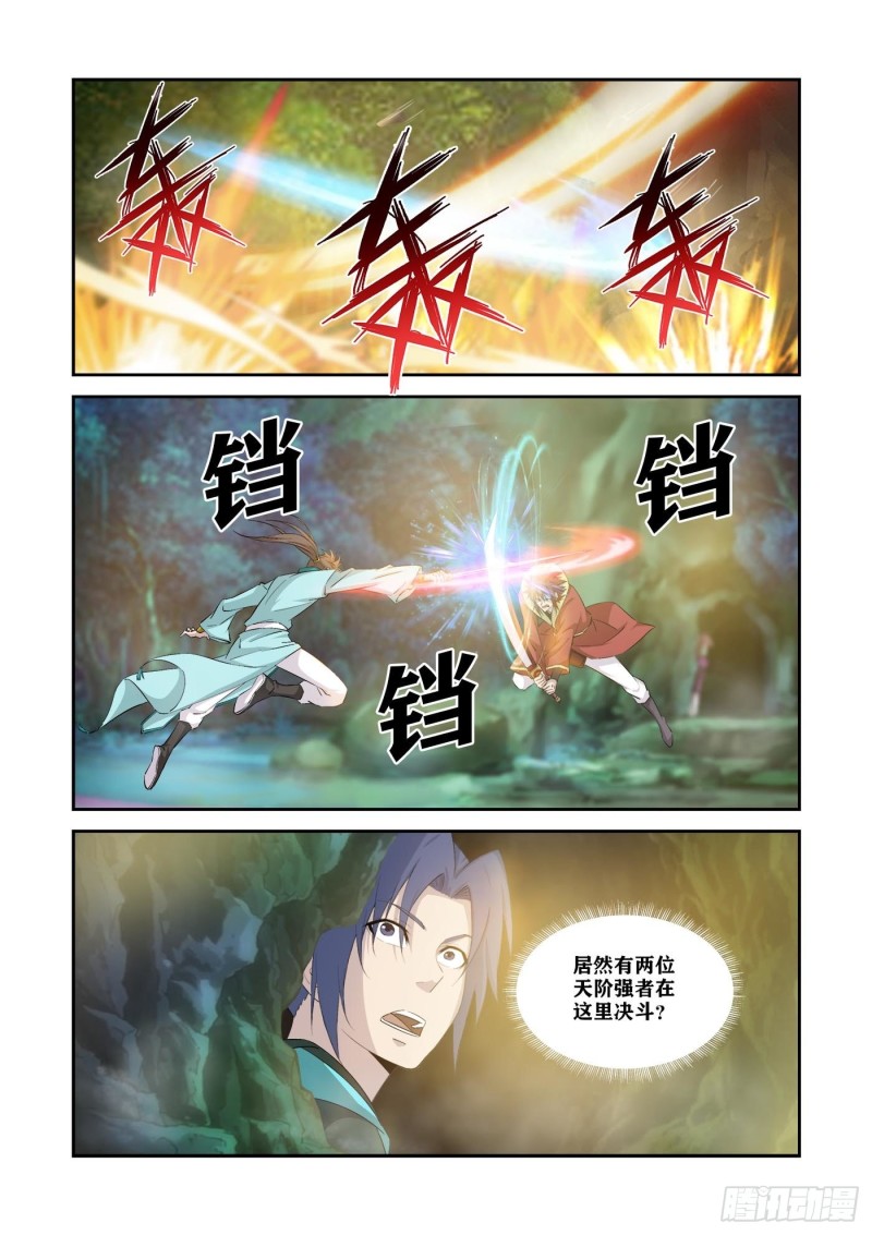 剑逆苍穹韩漫全集-329   再见了小虎无删减无遮挡章节图片 