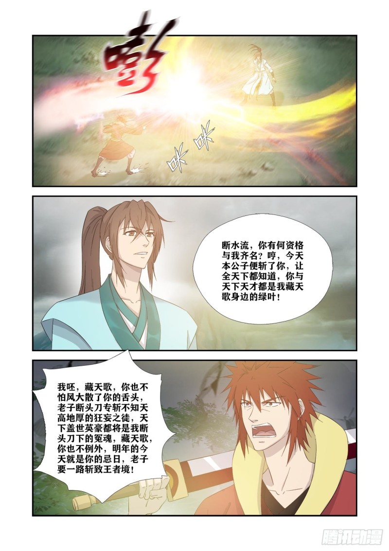 剑逆苍穹韩漫全集-329   再见了小虎无删减无遮挡章节图片 