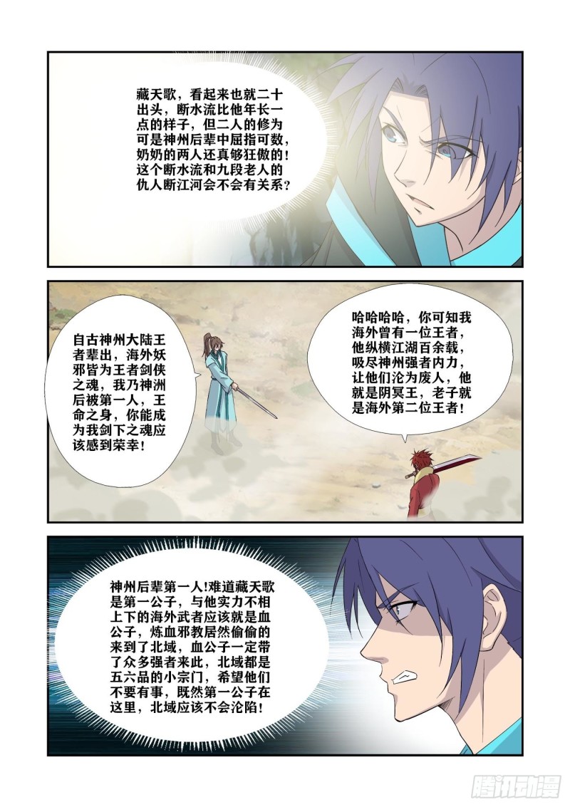 剑逆苍穹韩漫全集-329   再见了小虎无删减无遮挡章节图片 