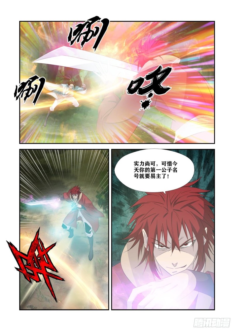 剑逆苍穹韩漫全集-329   再见了小虎无删减无遮挡章节图片 