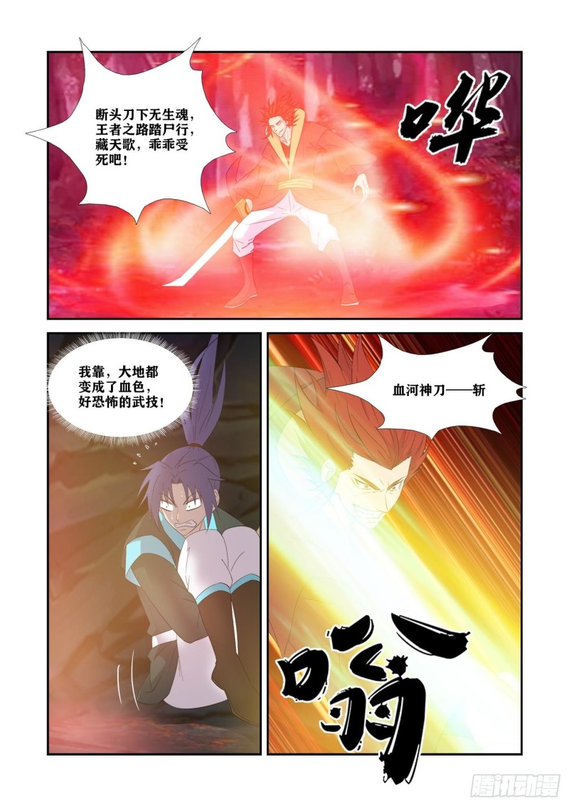 剑逆苍穹韩漫全集-329   再见了小虎无删减无遮挡章节图片 