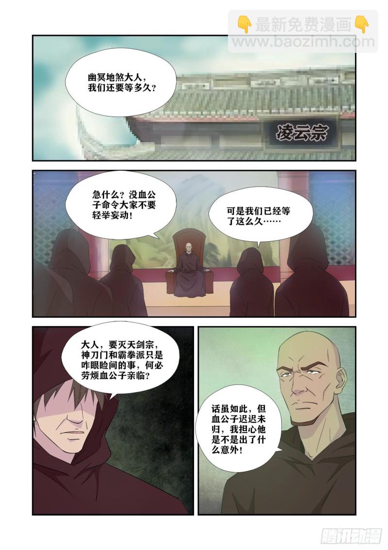 剑逆苍穹韩漫全集-330   故地得宝无删减无遮挡章节图片 