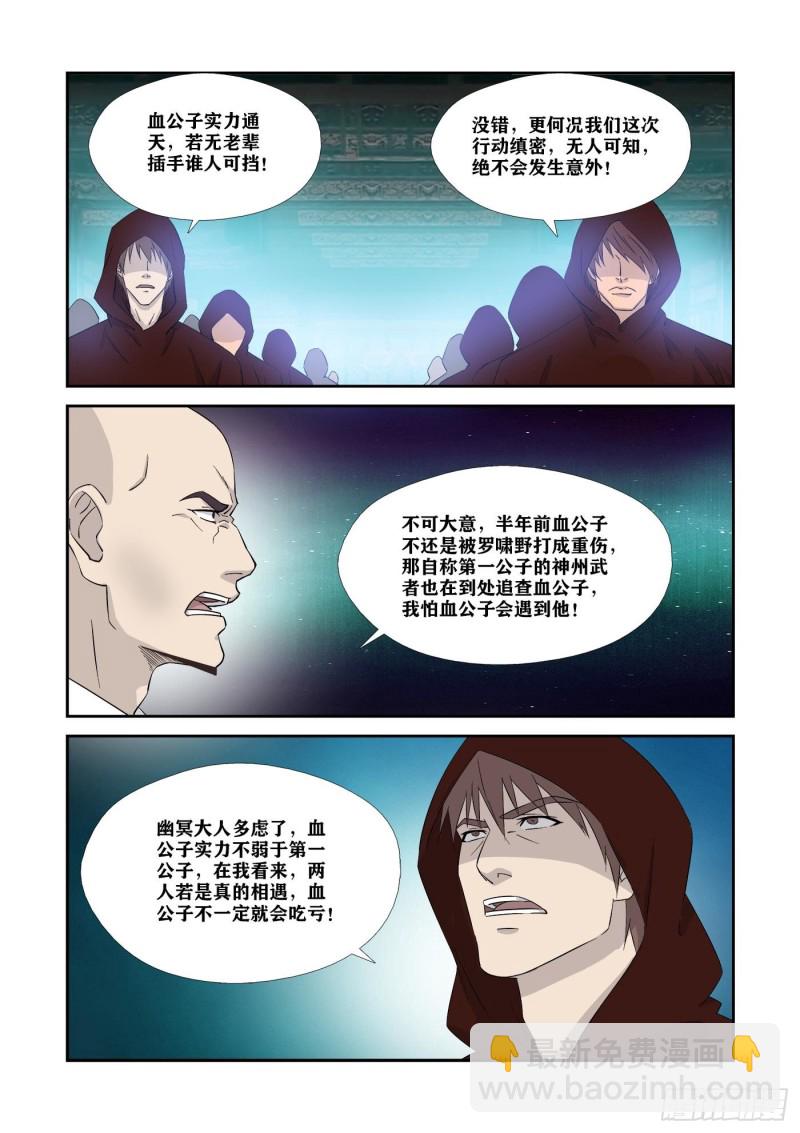 剑逆苍穹韩漫全集-330   故地得宝无删减无遮挡章节图片 