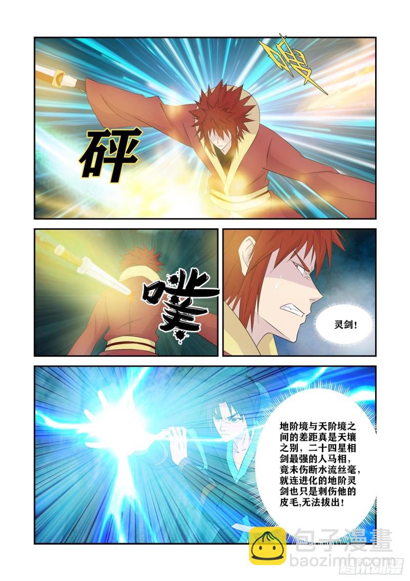 剑逆苍穹韩漫全集-330   故地得宝无删减无遮挡章节图片 