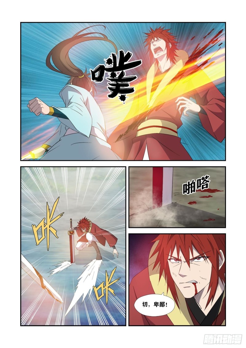 剑逆苍穹韩漫全集-330   故地得宝无删减无遮挡章节图片 