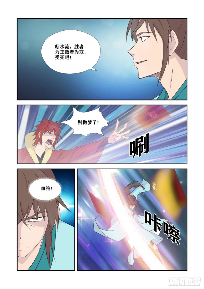 剑逆苍穹韩漫全集-330   故地得宝无删减无遮挡章节图片 