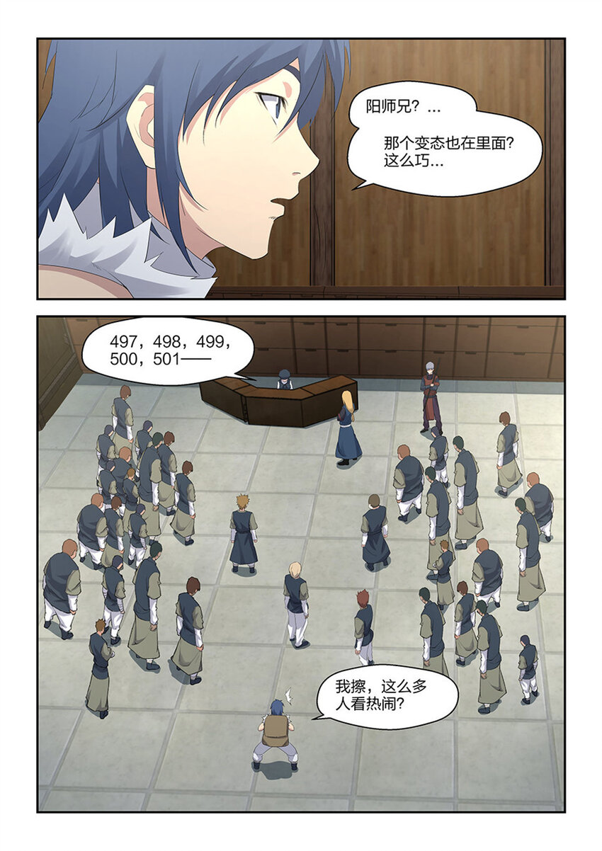 剑逆苍穹韩漫全集-三十四 回到宗门无删减无遮挡章节图片 
