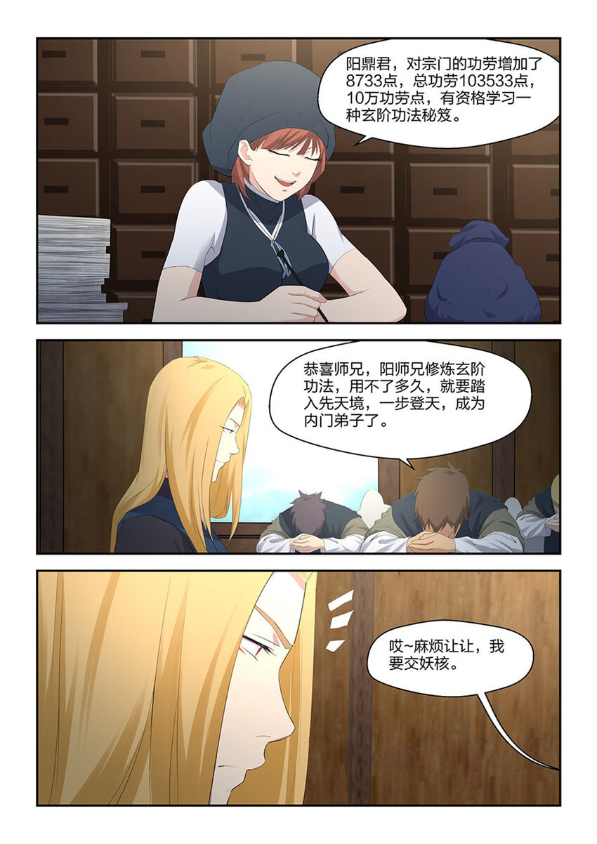 剑逆苍穹韩漫全集-三十四 回到宗门无删减无遮挡章节图片 