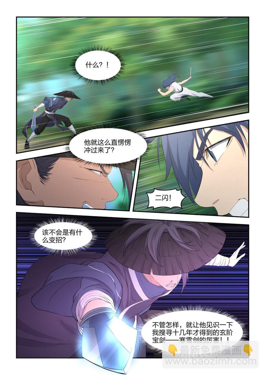 剑逆苍穹韩漫全集-三十四 回到宗门无删减无遮挡章节图片 