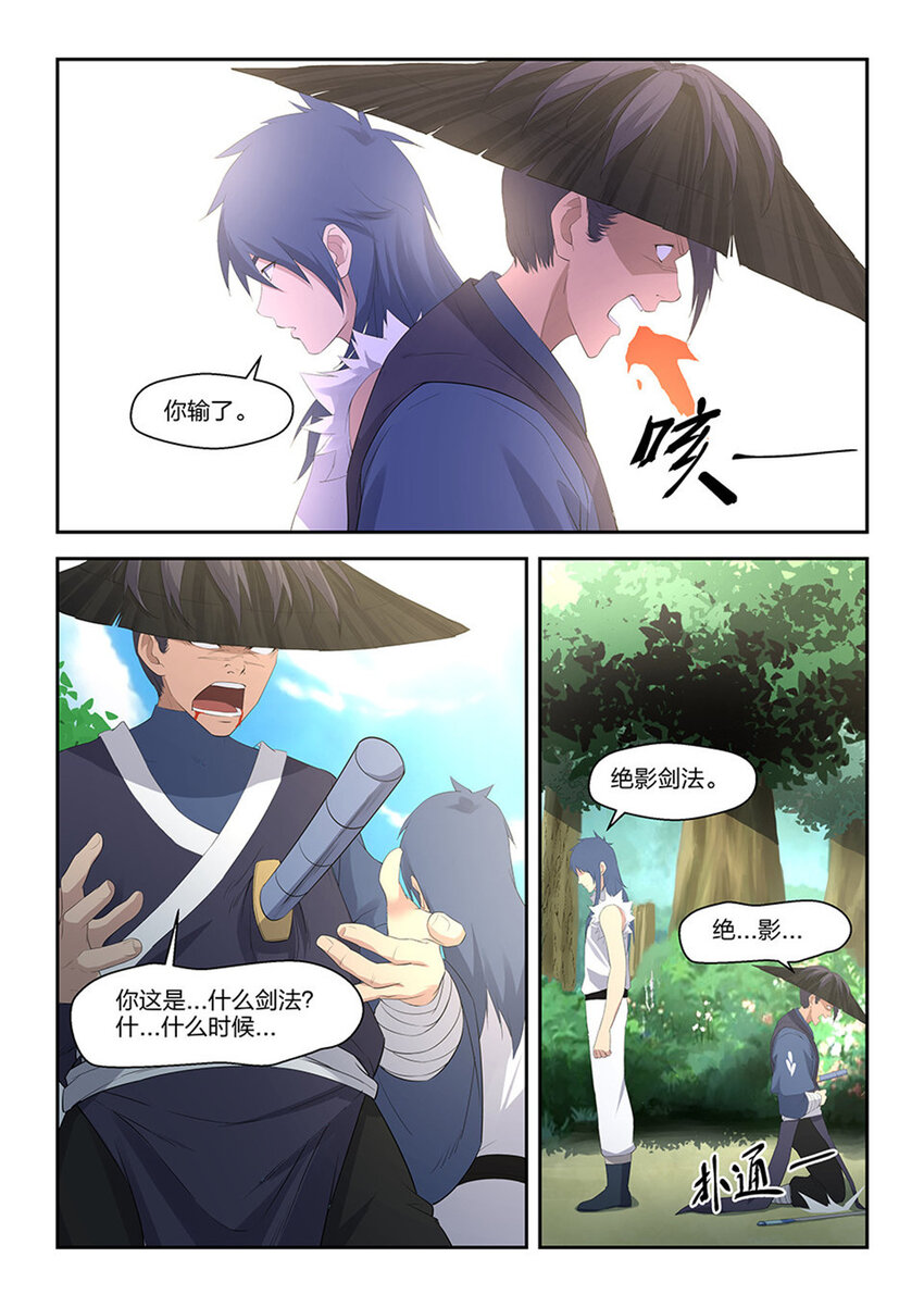 剑逆苍穹韩漫全集-三十四 回到宗门无删减无遮挡章节图片 
