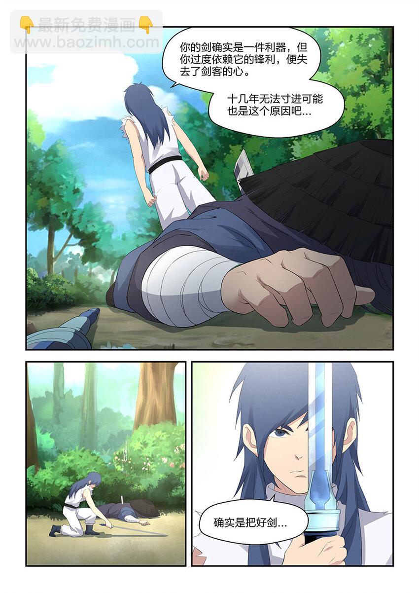 剑逆苍穹韩漫全集-三十四 回到宗门无删减无遮挡章节图片 