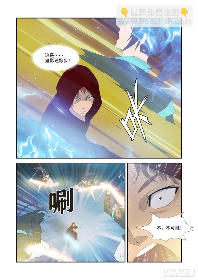 剑逆苍穹韩漫全集-331    天骄对决无删减无遮挡章节图片 