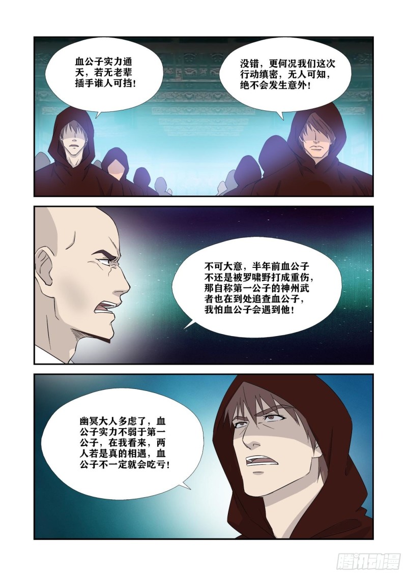 剑逆苍穹韩漫全集-332    胜负已分无删减无遮挡章节图片 