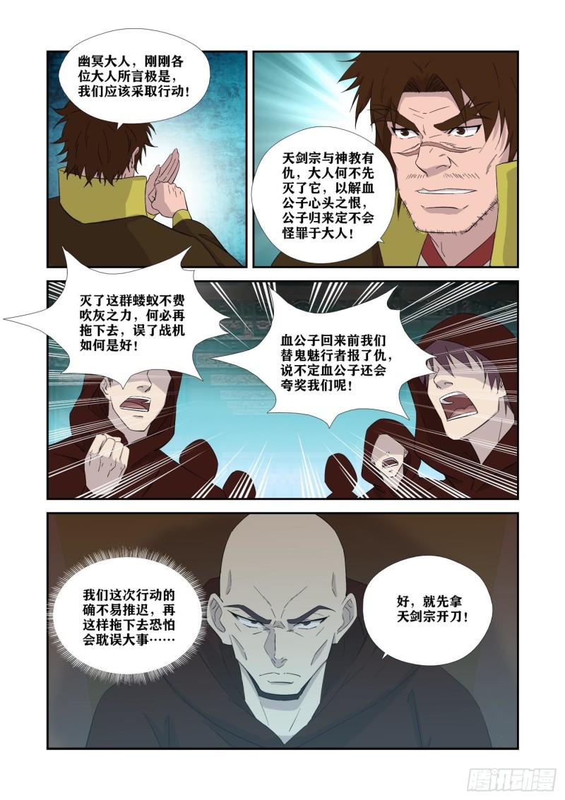 剑逆苍穹韩漫全集-332    胜负已分无删减无遮挡章节图片 