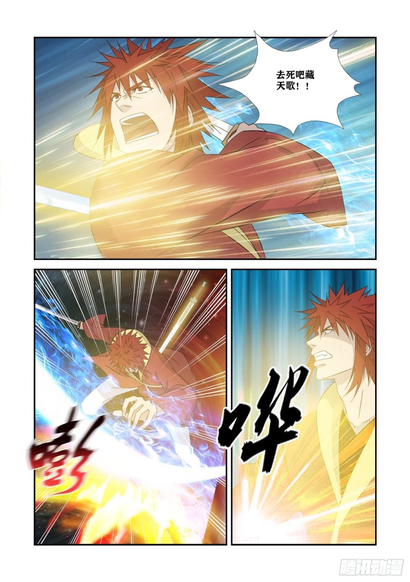 剑逆苍穹韩漫全集-332    胜负已分无删减无遮挡章节图片 
