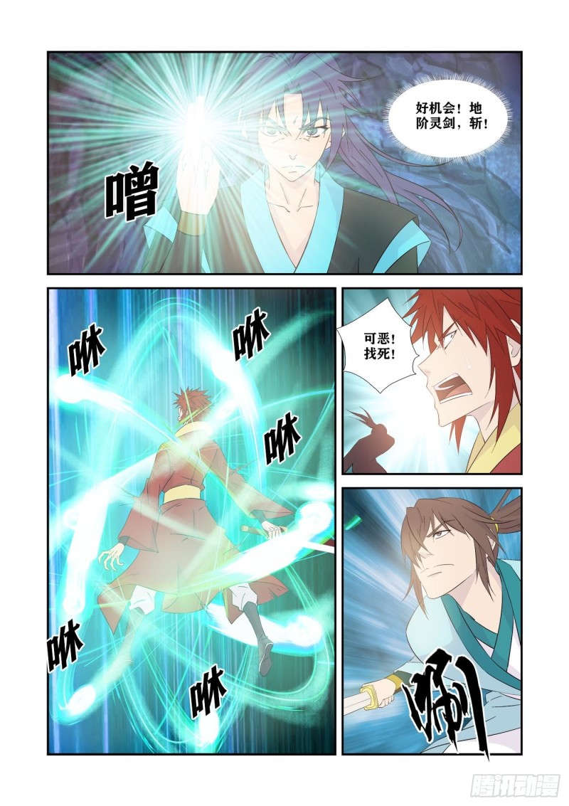 剑逆苍穹韩漫全集-332    胜负已分无删减无遮挡章节图片 
