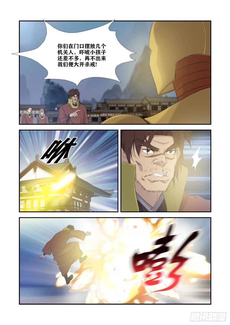 剑逆苍穹韩漫全集-333   邪魅来袭无删减无遮挡章节图片 