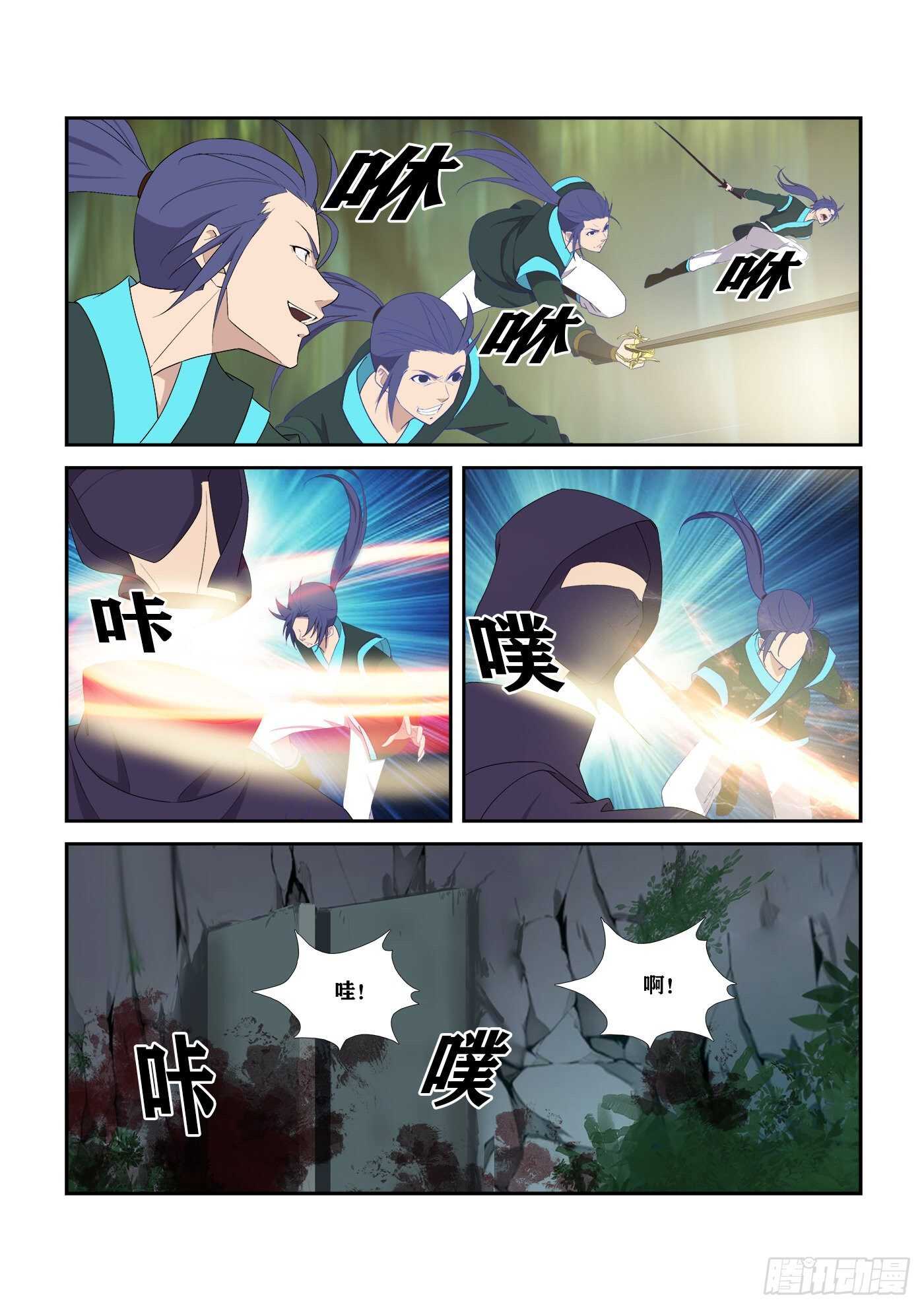 剑逆苍穹韩漫全集-334   不足为惧无删减无遮挡章节图片 