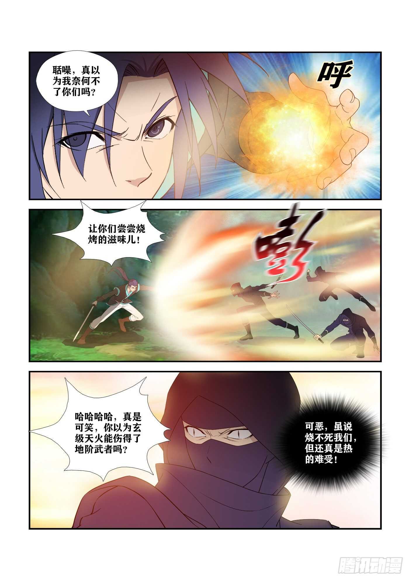 剑逆苍穹韩漫全集-334   不足为惧无删减无遮挡章节图片 