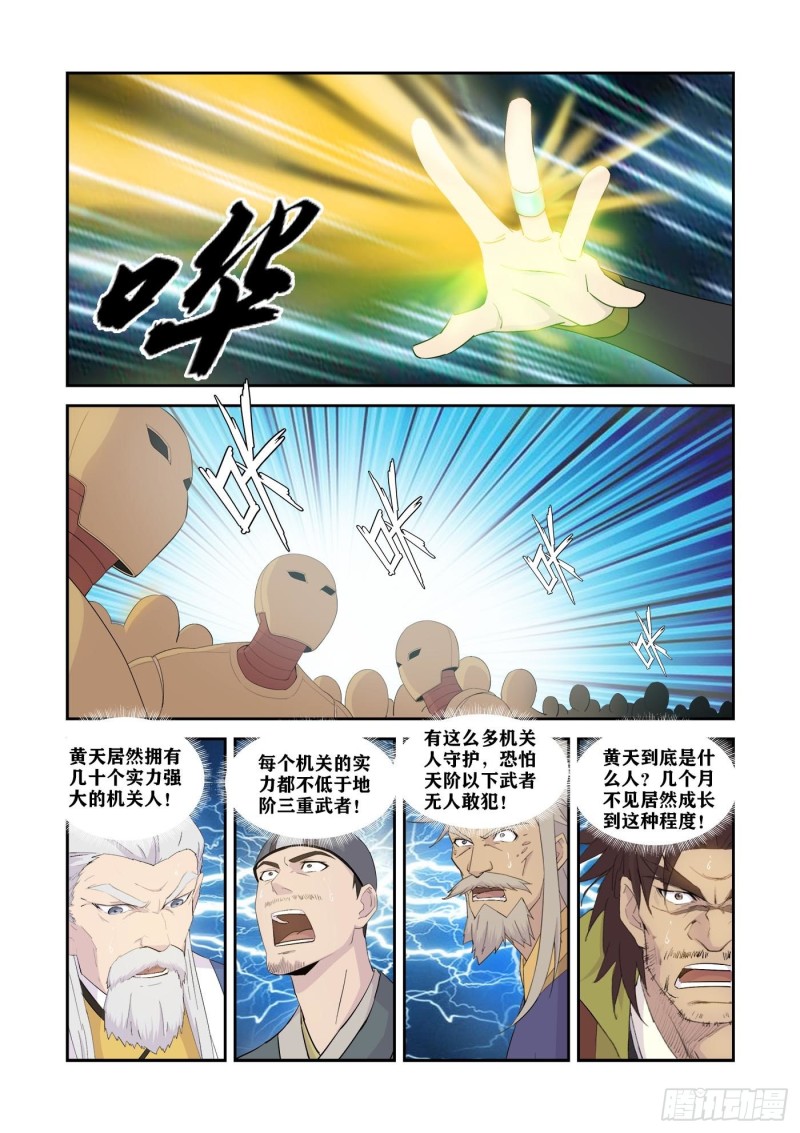 剑逆苍穹韩漫全集-335   无路可逃无删减无遮挡章节图片 