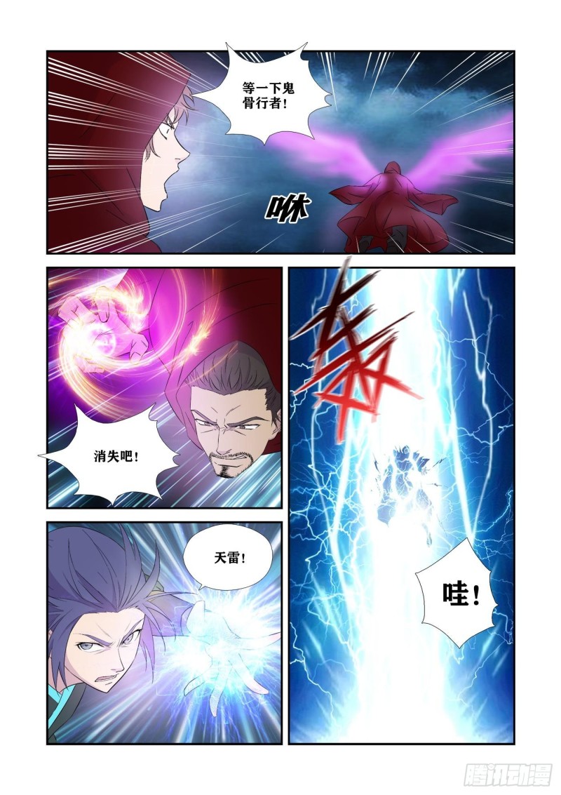 剑逆苍穹韩漫全集-335   无路可逃无删减无遮挡章节图片 