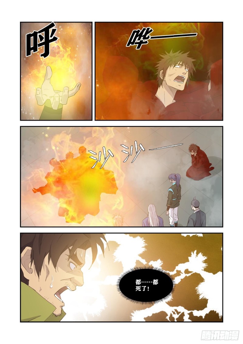 剑逆苍穹韩漫全集-335   无路可逃无删减无遮挡章节图片 