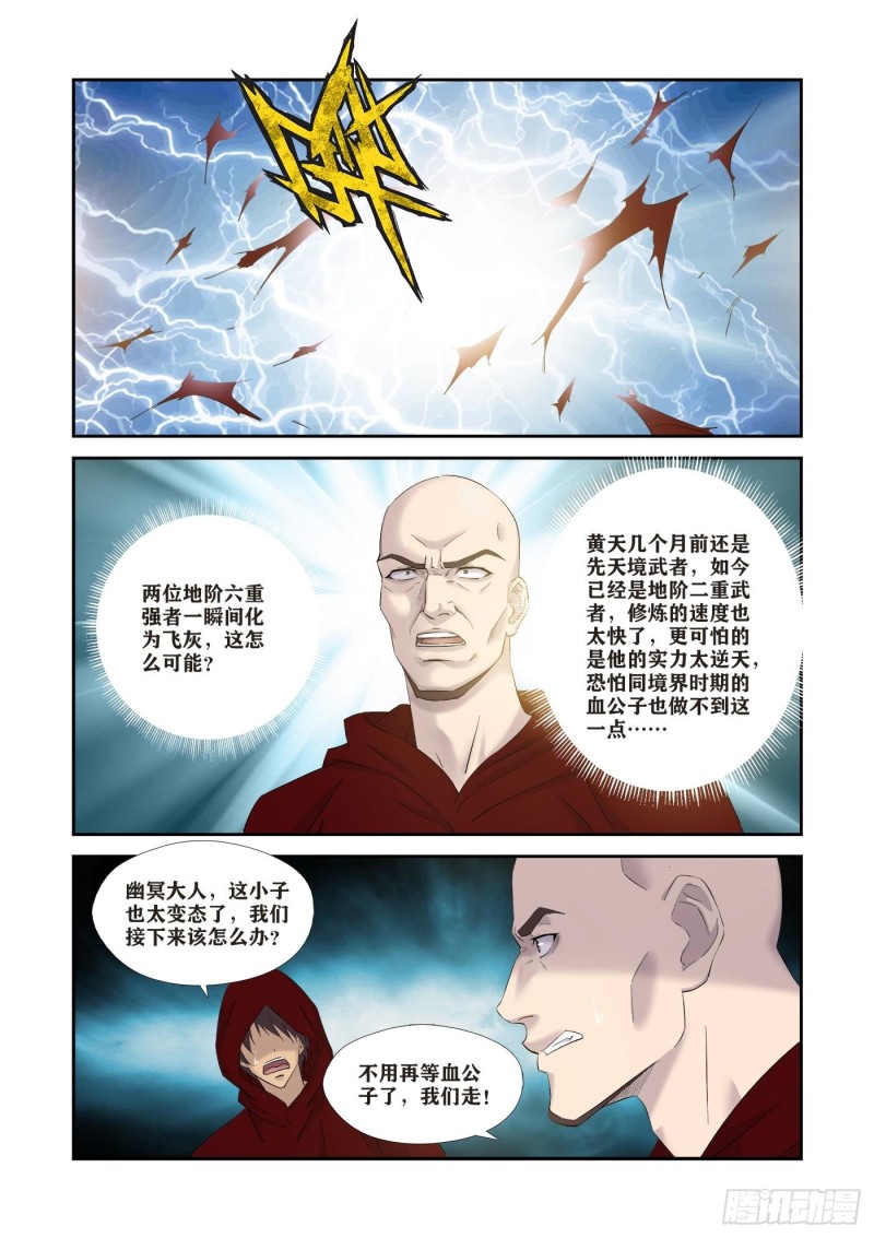 剑逆苍穹韩漫全集-337    打上凌云宗无删减无遮挡章节图片 