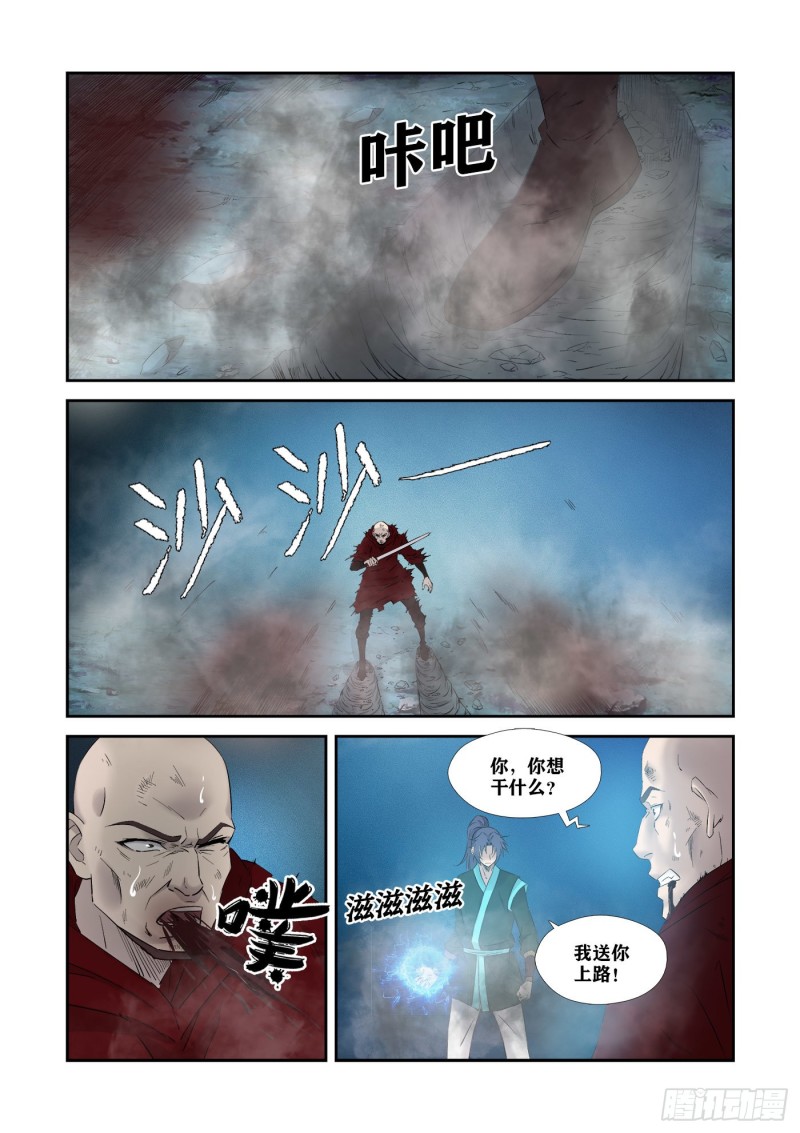 剑逆苍穹韩漫全集-337    打上凌云宗无删减无遮挡章节图片 