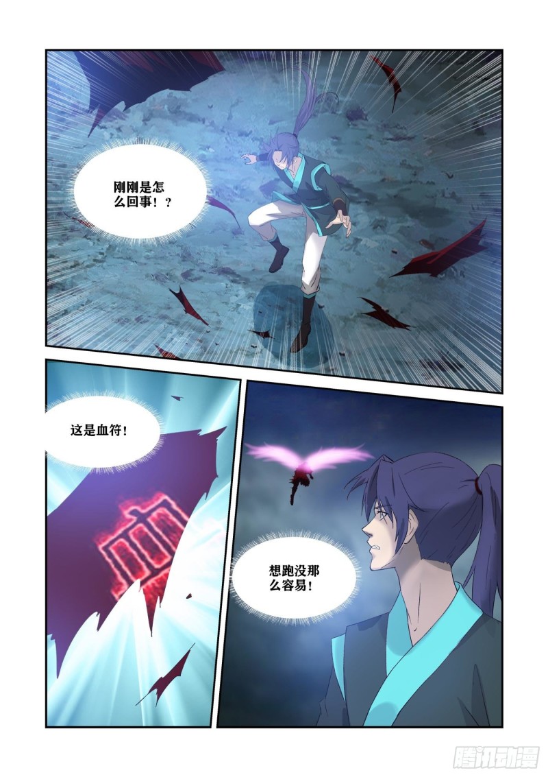 剑逆苍穹韩漫全集-337    打上凌云宗无删减无遮挡章节图片 