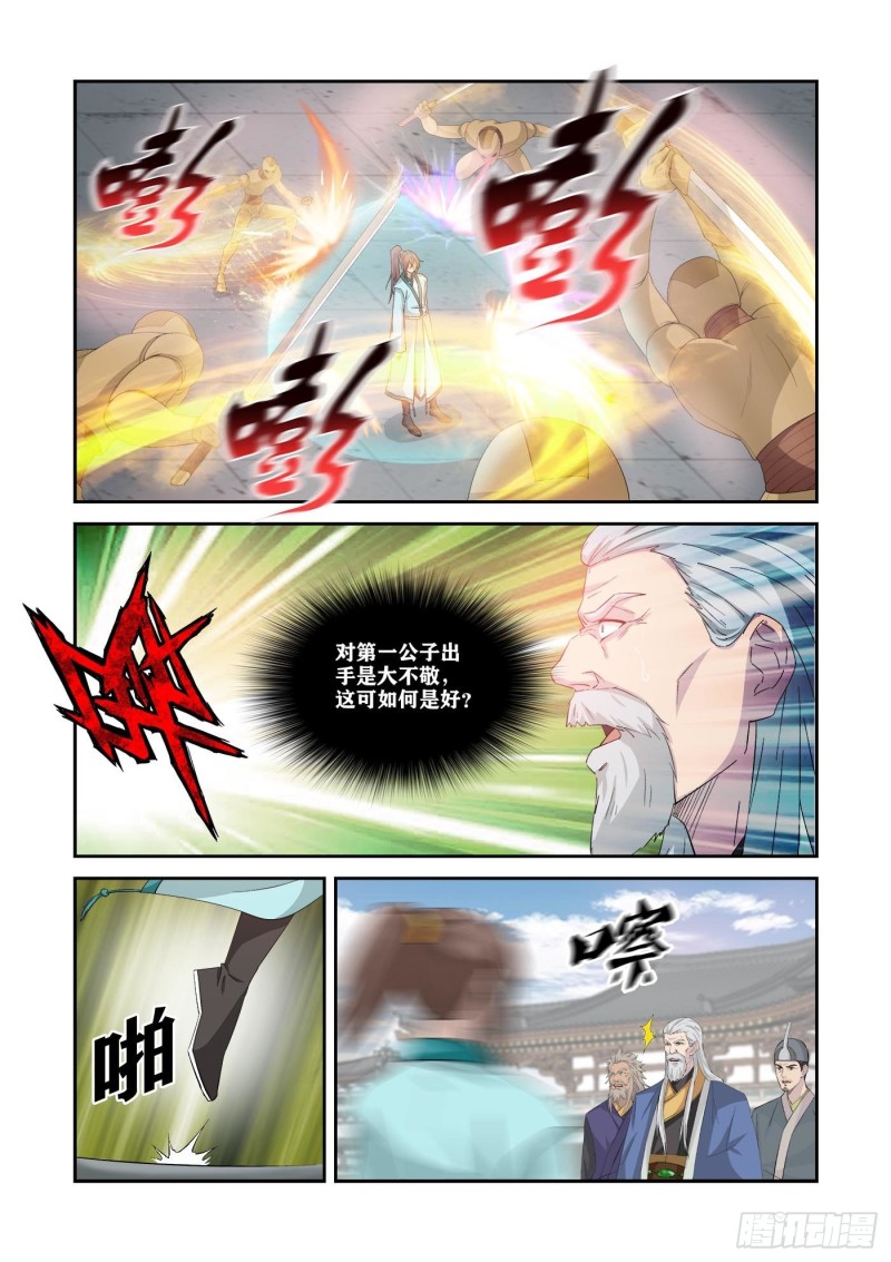 剑逆苍穹韩漫全集-338   第一公子驾到无删减无遮挡章节图片 