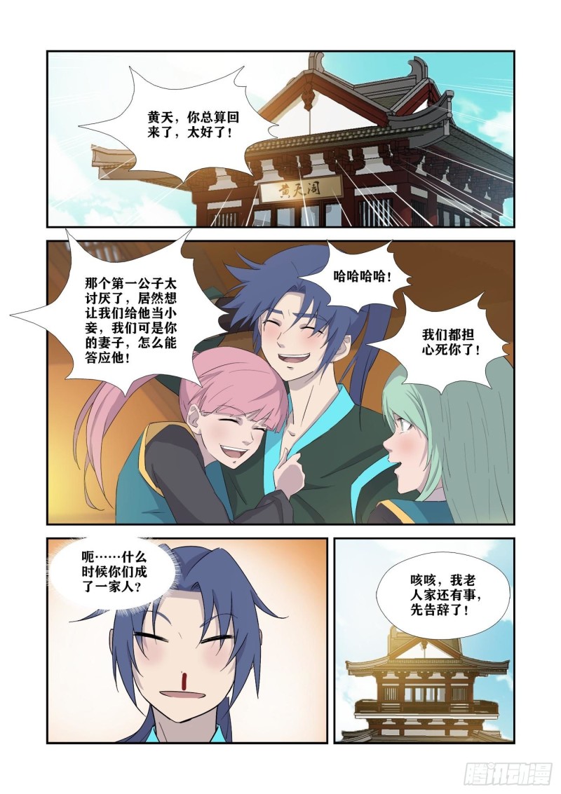 剑逆苍穹韩漫全集-339    我不愿意无删减无遮挡章节图片 
