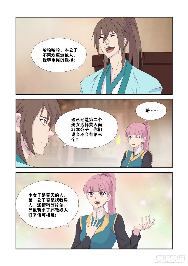 剑逆苍穹韩漫全集-339    我不愿意无删减无遮挡章节图片 