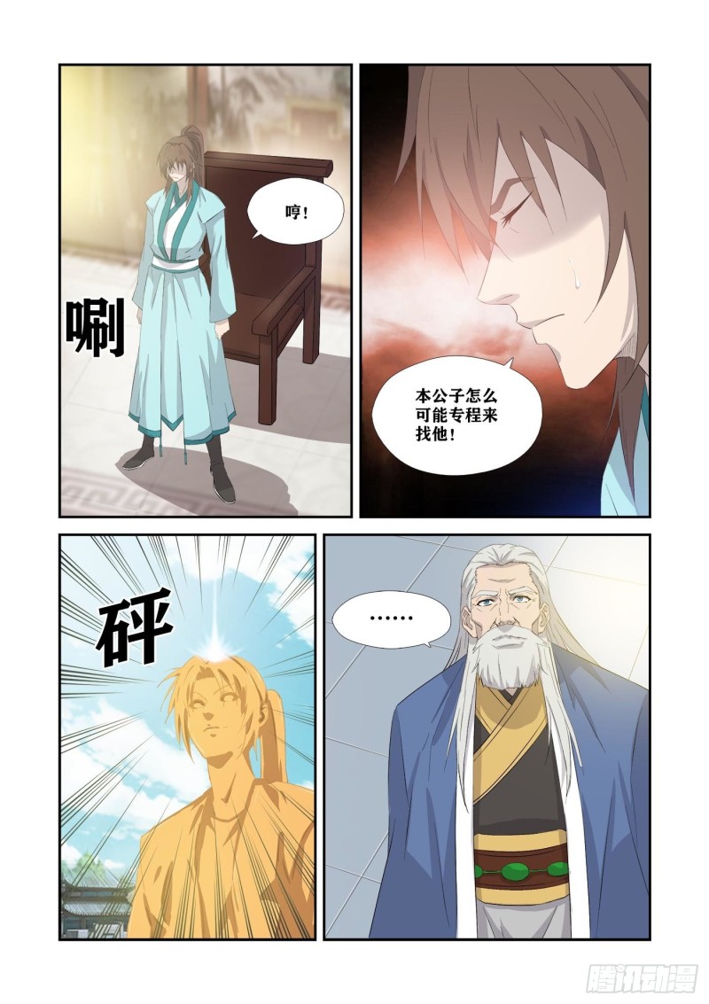 剑逆苍穹韩漫全集-339    我不愿意无删减无遮挡章节图片 