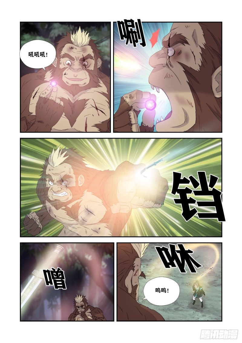 剑逆苍穹韩漫全集-340   感情受挫无删减无遮挡章节图片 
