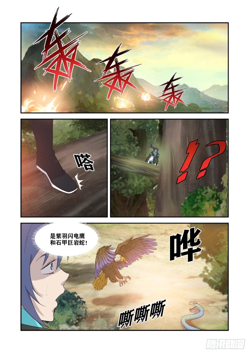剑逆苍穹韩漫全集-340   感情受挫无删减无遮挡章节图片 