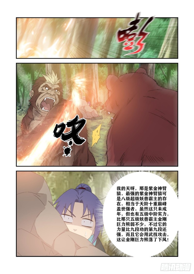 剑逆苍穹韩漫全集-340   感情受挫无删减无遮挡章节图片 
