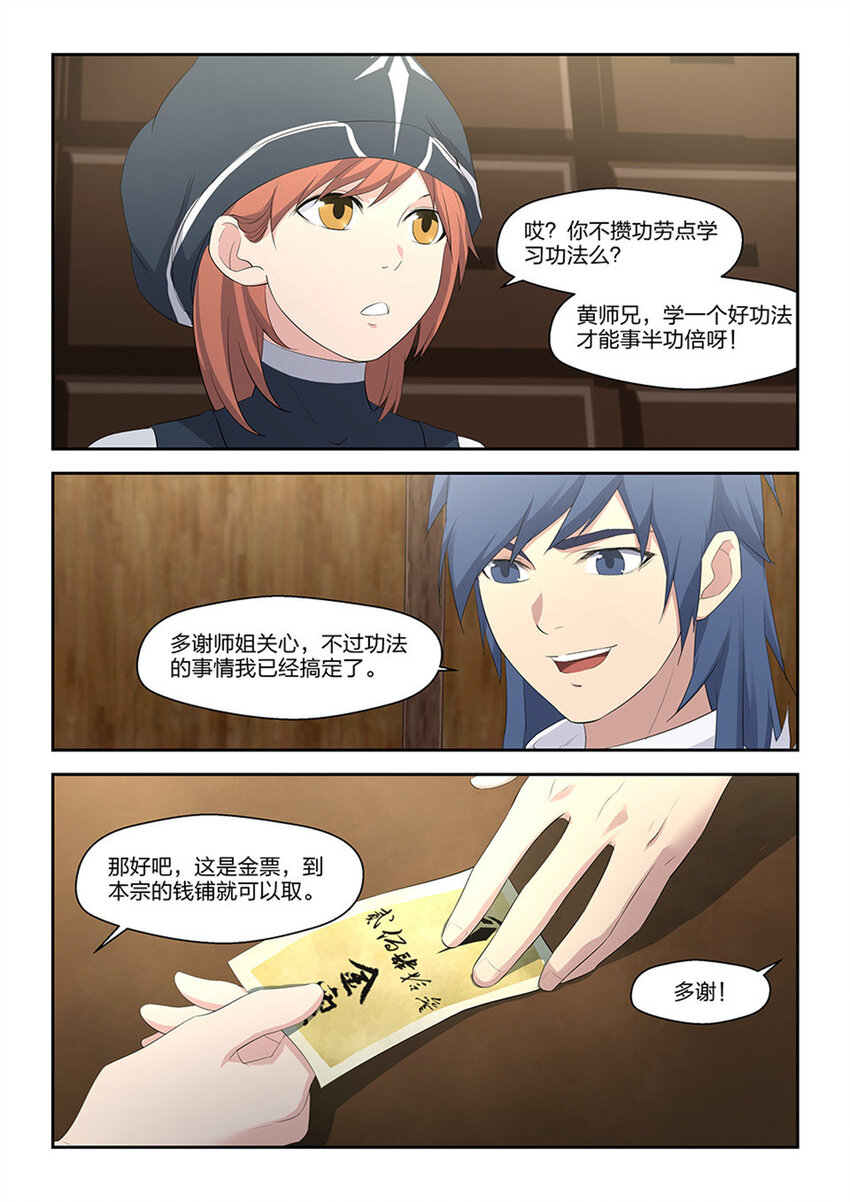 剑逆苍穹韩漫全集-三十五 阳鼎君无删减无遮挡章节图片 