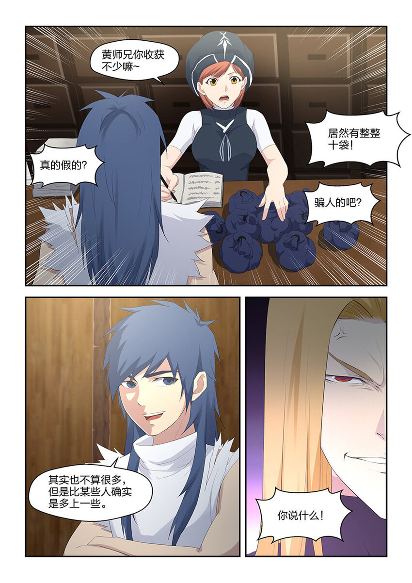 剑逆苍穹韩漫全集-三十五 阳鼎君无删减无遮挡章节图片 