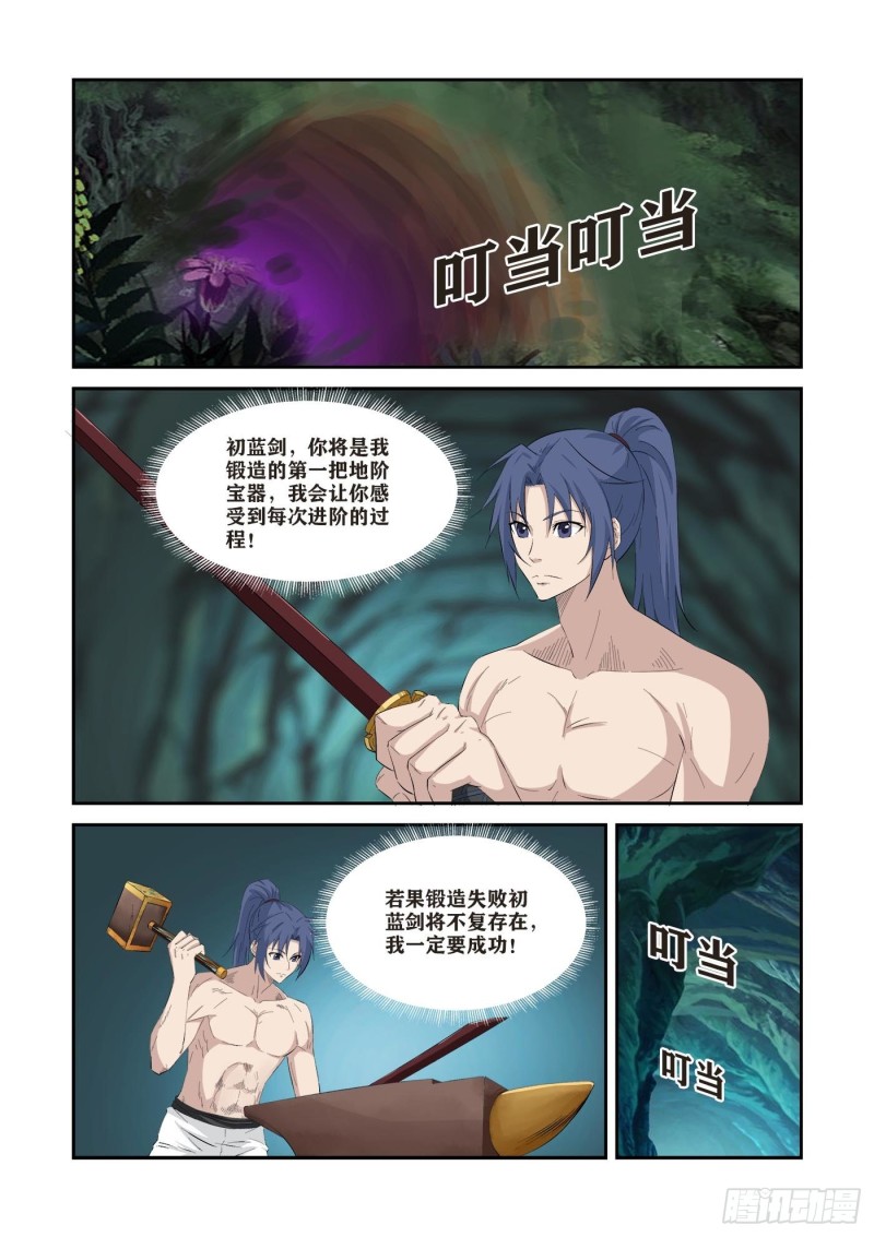 剑逆苍穹韩漫全集-341   意外收获无删减无遮挡章节图片 