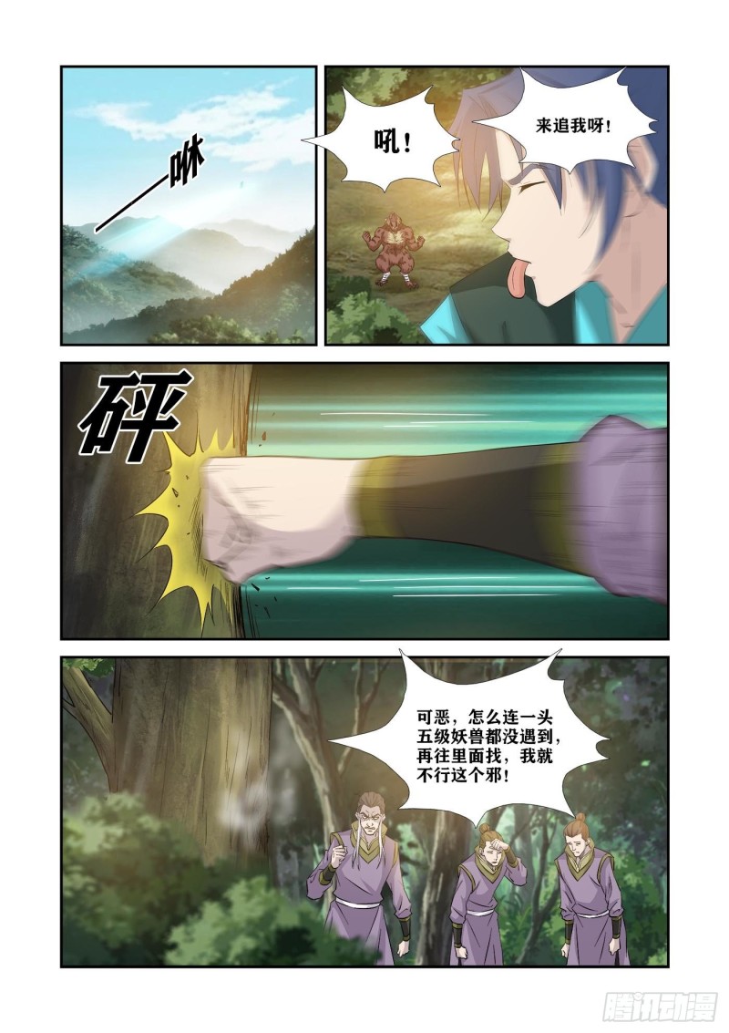 剑逆苍穹韩漫全集-341   意外收获无删减无遮挡章节图片 