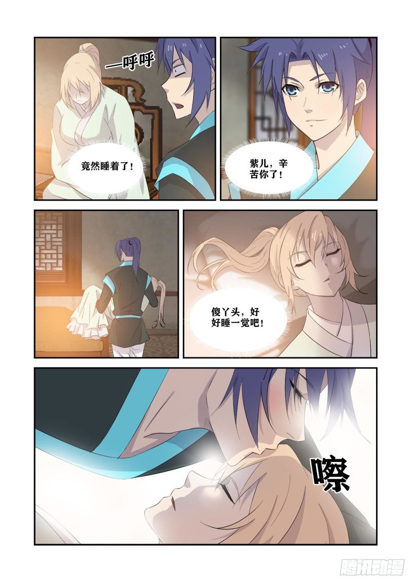 剑逆苍穹韩漫全集-342   出大事了无删减无遮挡章节图片 