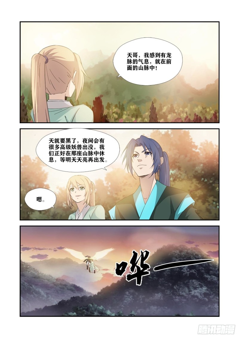 剑逆苍穹韩漫全集-343    永远在一起无删减无遮挡章节图片 