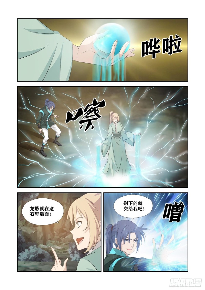 剑逆苍穹韩漫全集-343    永远在一起无删减无遮挡章节图片 