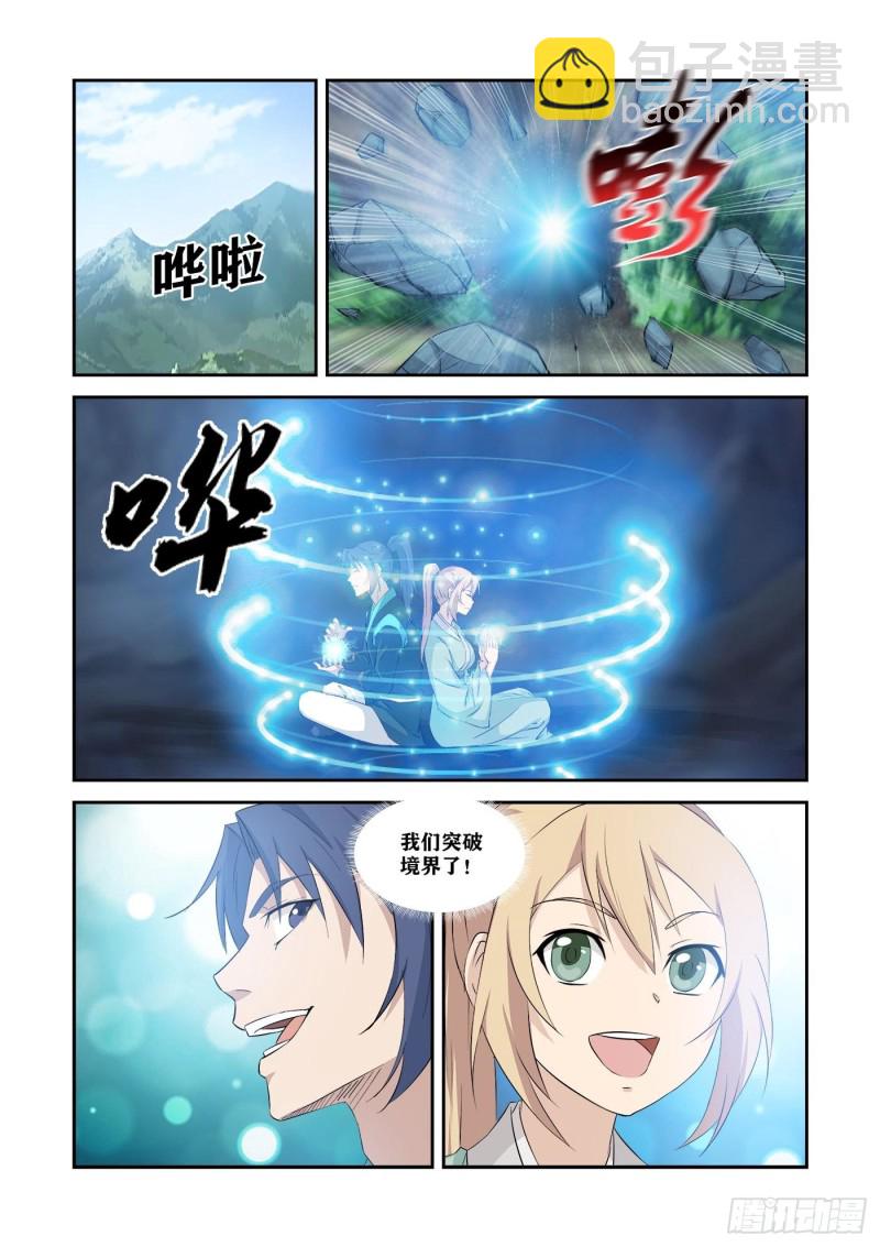剑逆苍穹韩漫全集-343    永远在一起无删减无遮挡章节图片 
