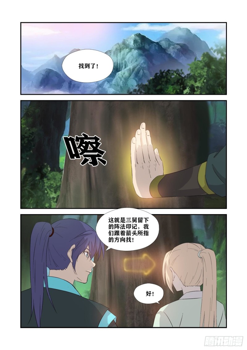 剑逆苍穹韩漫全集-343    永远在一起无删减无遮挡章节图片 