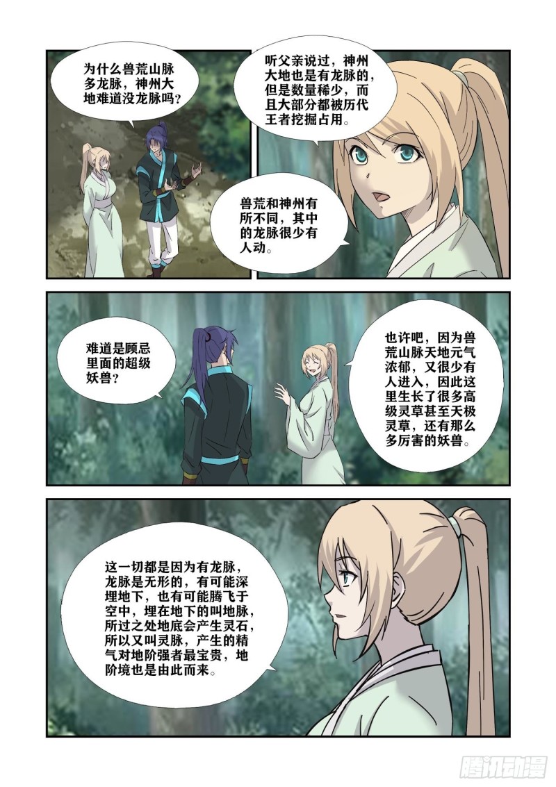 剑逆苍穹韩漫全集-343    永远在一起无删减无遮挡章节图片 