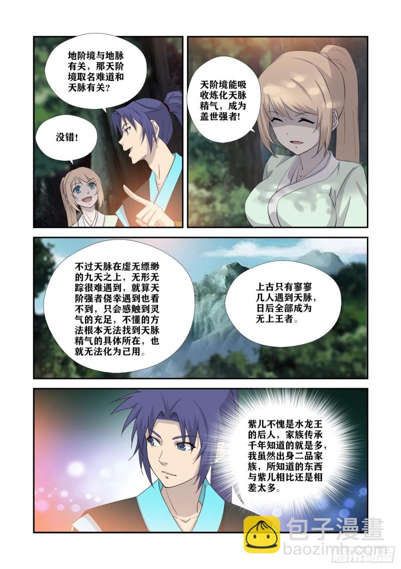 剑逆苍穹韩漫全集-343    永远在一起无删减无遮挡章节图片 